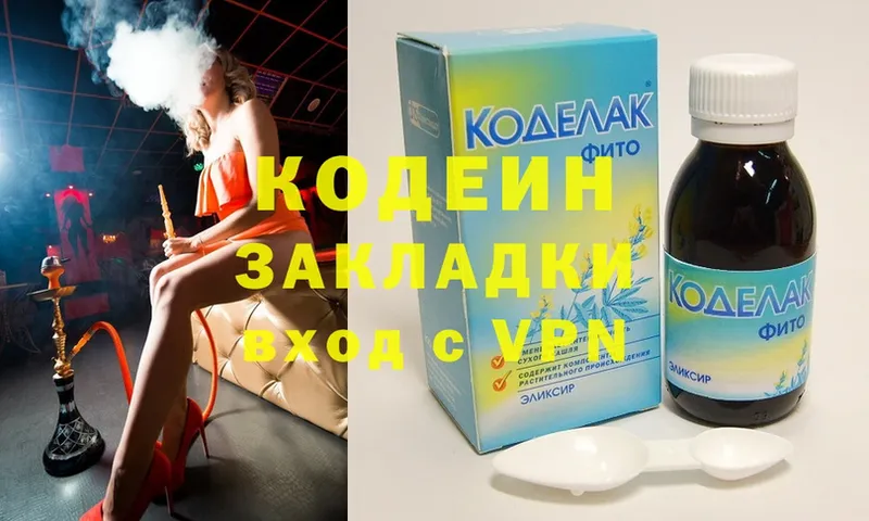 Codein Purple Drank  купить   Иланский 