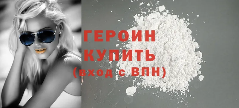 МЕГА рабочий сайт  Иланский  Героин Heroin  даркнет сайт 