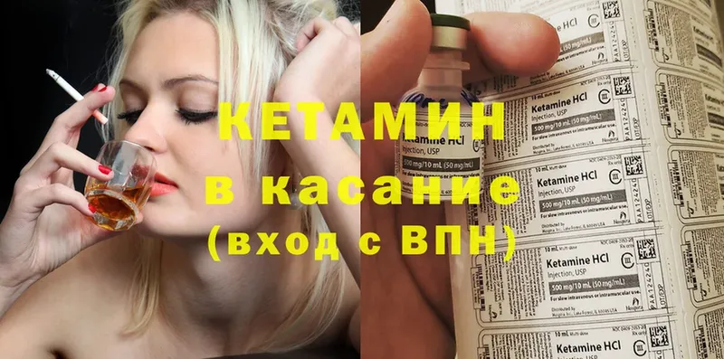 КЕТАМИН ketamine  это клад  Иланский 